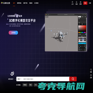 CG美术之家-3d模型免费下载-3d模型实时渲染网站