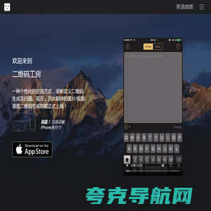二维码工房