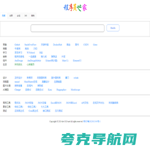 程序员之家-IT工程师|设计师的起点