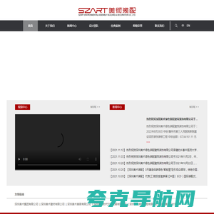 深圳美术绿色装配建筑装饰有限公司