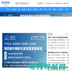 砂石骨料网-砂石行业资讯数据平台