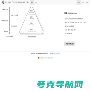 简文 - 让工作充满乐趣