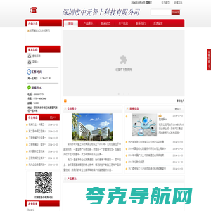 深圳市中元智上科技有限公司