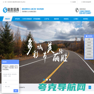 四川彩色沥青路面施工_SP压花路面_四川陶瓷颗粒厂家-四川路胜沥青科技有限公司