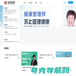 铁斧教育(tiefu66.com) -
    铁斧教育一级建造师_二级建造师_一级消防工程师培训班_培训学校