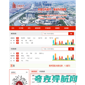 红利中介|织里房产中介|织里二手房交易|【湖州红利房地产经纪有限公司】