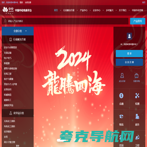 中国中化电商平台官网
