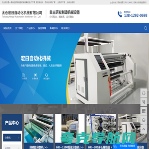 苏州分条机厂家_分条机厂家_自动分条机-太仓宏日自动化机械有限公司