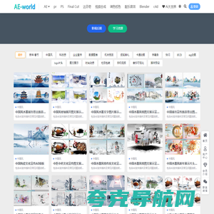 AE世界-影视后期资源站-视频制作素材资源下载平台