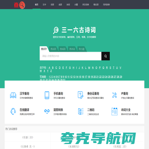 三一六古诗词 - 古诗词的学习帮手