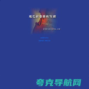 维也纳音乐制作网