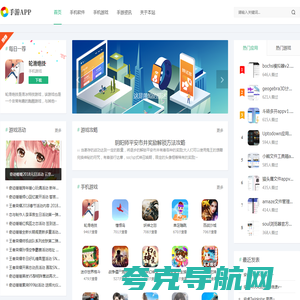 (自适应手机端)手机软件APP下载类网站Pbootcms模板 游戏软件应用网站源码下载