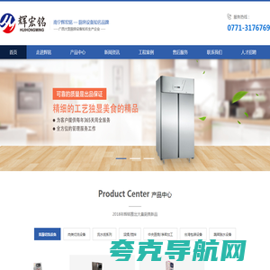 广西厨具_南宁厨具_ 辉铭厨具_广西厨房设备南宁市辉铭厨房设备有限公司