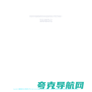 多普勒超声波流量计_多普勒流量计_路面积水仪-福建澳泰自动化设备