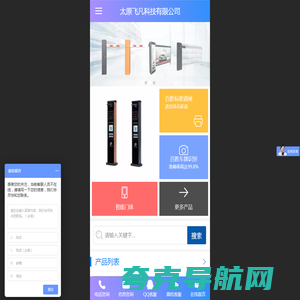 车牌识别停车场系统_道闸_人行通道_太原飞凡科技有限公司（山西）