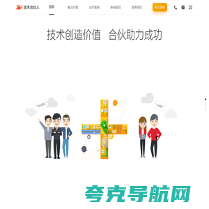 3N技术合伙人-最好的互联网+创业技术合伙人