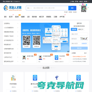 河池人才网_广西河池市人才市场求职找工作招聘信息【官网】