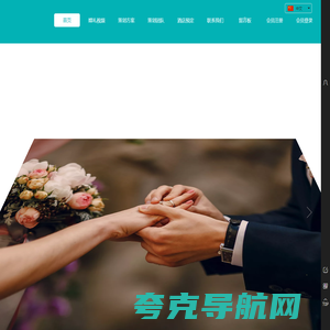 禧结婚礼，招远婚庆，招远司仪，招远婚庆公司，招远禧结婚礼策划有限公司的官方网站