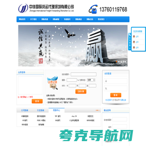 中佳国际货运代理深圳有限公司