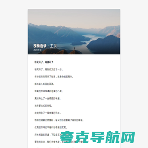 槐楠文学网_网络热门小说免费在线阅读