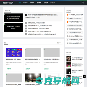 体育比赛_体育新闻_NBA_CBA_英超比赛_世界杯_体育赛事资讯网