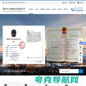 常州林之达复合材料有限公司