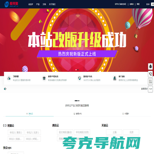 网聚-爱网聚融合云计算公司