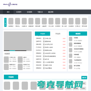 提供绿色软件和热门游戏下载-八九零软件园