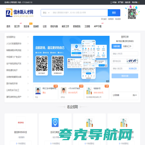 佳木斯人才网_佳木斯市最新招聘求职信息