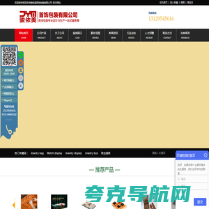 【深圳骏依美首饰包装公司官网】首饰包装,珠宝包装,珠宝盒,手表摆台,珠宝道具,饰品包装,首饰摆盘,首饰展具,珠宝陈列架,Jewelry display,Jewelry box