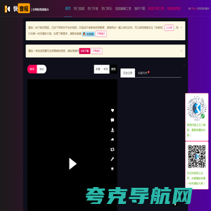 快音视-全网短视频集合