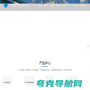 广州铭田喷雾系统有限公司