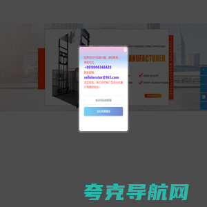 升降机价格_液压梯_家用升降梯_家用升降梯-升降机厂家