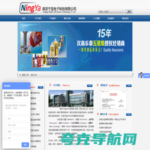 南京宁亚电子科技有限公司