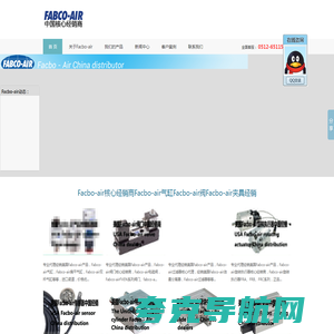 美国facbo-air核心经销商facbo-air气缸facbo-air阀facbo-air夹具经销
