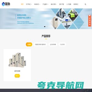 国勋伟创电气-变频器、伺服系统、PLC运动控制器专业集成商_专业伺服变频PLC