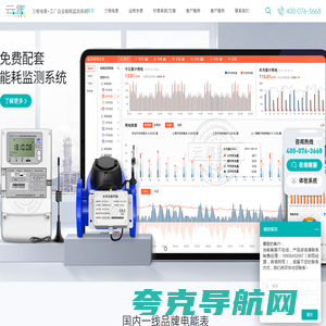 三相多功能智能电表_工厂企业能耗监测抄表系统-云集抄表
