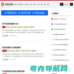 财经查询网（cjbkcxw.com）-财富探索投资指南