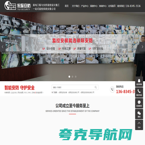 监控安装公司_监控系统安装公司-成都依际安防工程有限公司