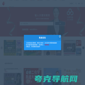 网课站：综合性网课学习资料分享平台【官网】|网课站【官网】|综合网课学习资料分享平台【收藏网址不迷路】