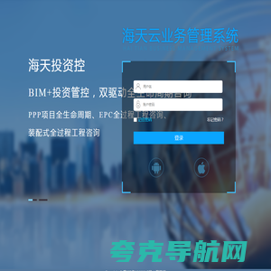海天云业务管理系统