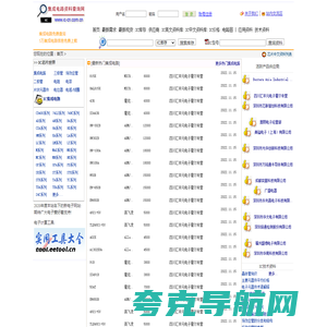 集成电路查询网 - 集成电路免费查询平台