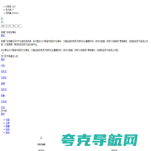 琉璃厂在线云博会 — 电商时代中国艺术品导购第一站