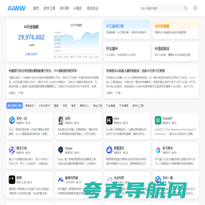 AIWW - 连接AI的世界