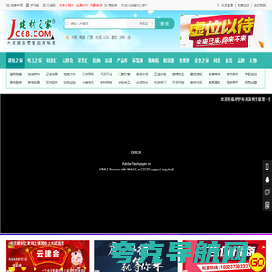 建材之家 JC68.COM®-专注于大家居建材新零售应用场景