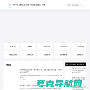 中国自考网-权威自学考试资料教材,自学考试网站