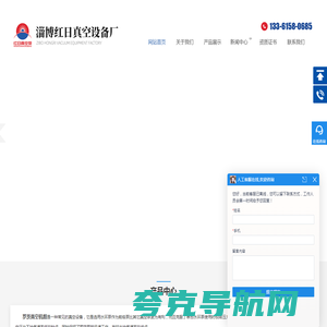 罗茨真空机组,罗茨真空泵机组-淄博红日真空设备厂