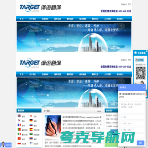 厦门翻译公司_厦门翻译报价_厦门译语翻译公司