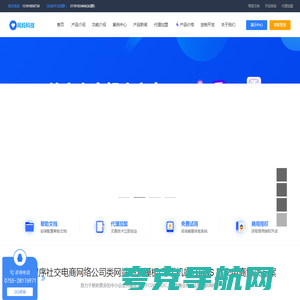 风铃科技 -  SaaS 社交电商解决方案