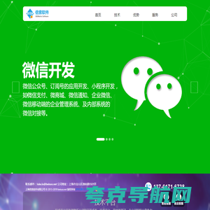 上海软件开发|上海软件定制|上海网站建设|上海网站制作 - 倍索软件